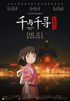 千与千寻中文版 免费完整版观看普通话版