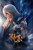 《神墓年番》高清完整版免费在线观看动漫全集