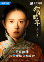 灼灼韶华电视剧免费观看