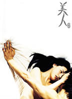 美国美人